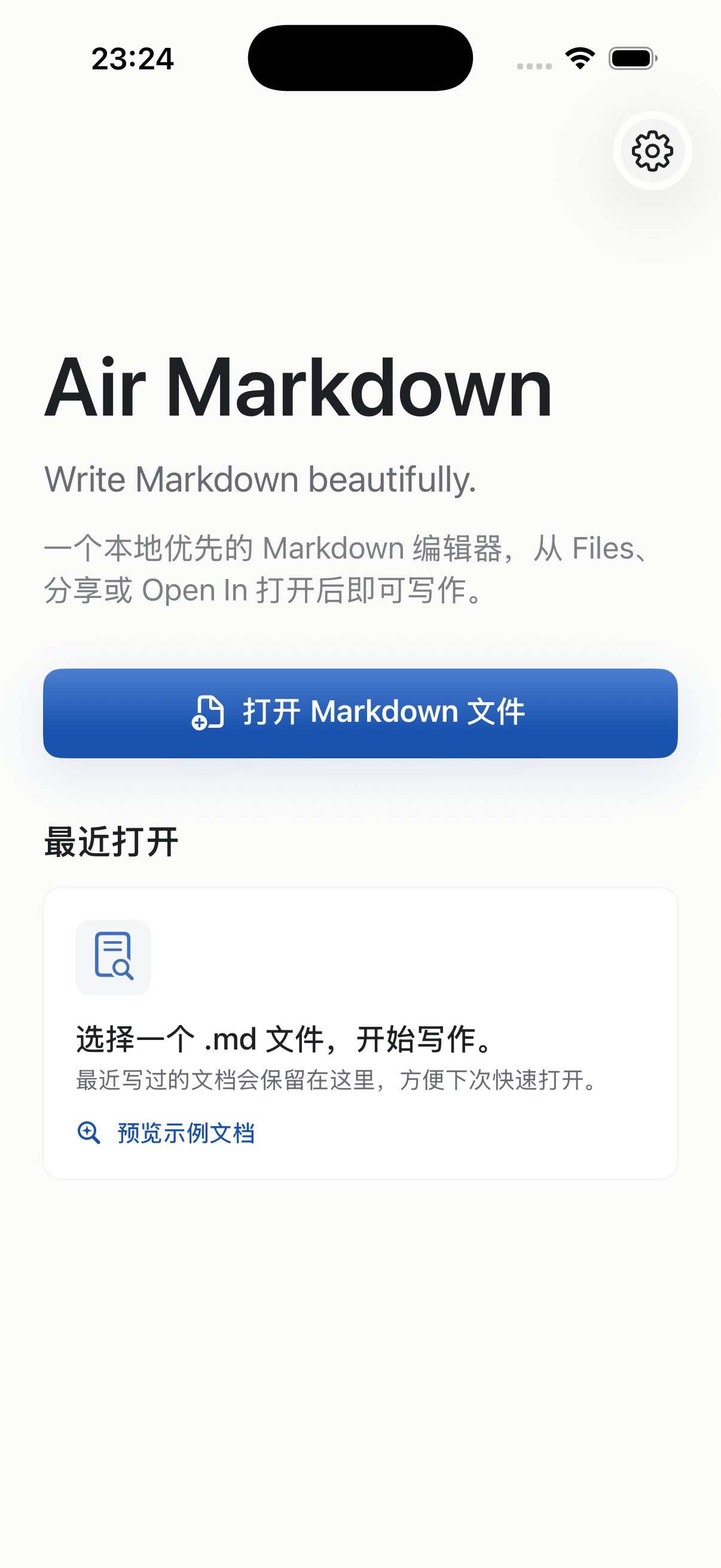 Air Markdown 首页截图